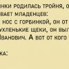 Анекдоты для тех, у кого плохое настроение. Свежая серия)))