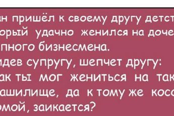 Анекдоты дня - третья часть