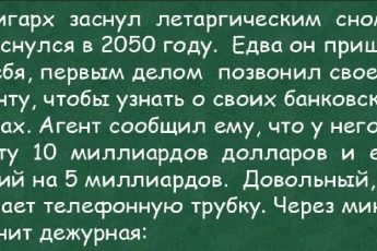 Старые, но весёлые анекдоты