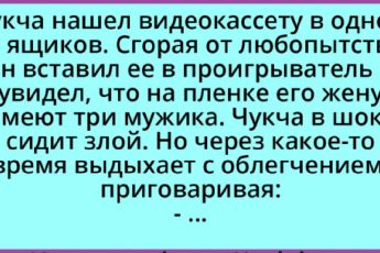 Потрясающий юмор для каждого