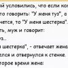 Взрослые анекдоты №3.