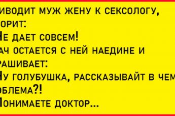 Юмор и анекдоты