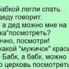 Совет дня: Никогда не смей винить себя в том, в чём можно обвинить кого-то ещё.