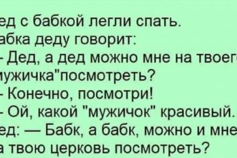 Совет дня: Никогда не смей винить себя в том, в чём можно обвинить кого-то ещё.