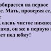 Очень смешные АНЕКДОТЫ Часть #8