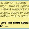 А этот любовник рисковый парень