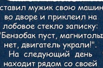 Анекдоты от тяжелого понедельника