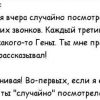 Ревнивый муж копается в мобильнике жены: - Так, кто такой будильник?