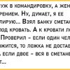 Мужские анекдоты о женских пороках от Юрия Никулина