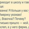 - Да, Вовочка, мы тебя, похоже, избаловали. Придётся тебя наказывать! - Хорошенькое дело: избаловали вы, а наказывать меня!?..