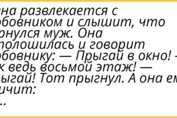 Так всё верно жена и говорит