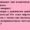 Мои самые любимые анекдоты, которые поднимут настроение каждому