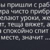 А не надо задерживаться на работе