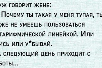 Анекдот необычный - Логарифмический! Смеялись до коликов в животе!