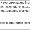 Вчера из уст мужа выслушала всю правду о себе. И так его, блин, жалко стало… с кем живёт…