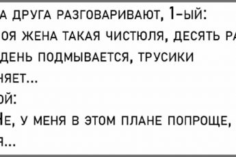 Вчера из уст мужа выслушала всю правду о себе. И так его, блин, жалко стало… с кем живёт…