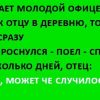 Ночь, тишина, звезды. Отец выходит на крыльцо, закуривает.