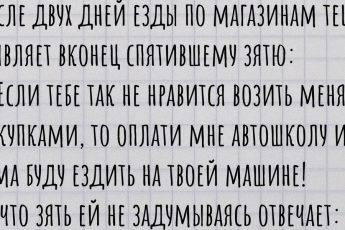 Подборка анекдотов про любимую тещу. Ноябрь 2024, Часть 1