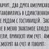 Моя твоя не понимать. Подборка анекдотов про иностранцев и русский язык.