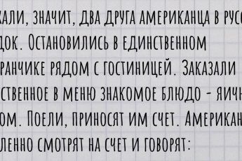 Моя твоя не понимать. Подборка анекдотов про иностранцев и русский язык.