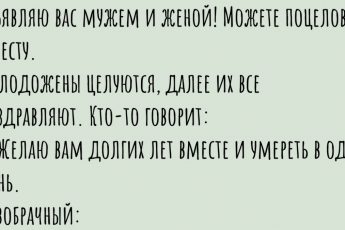 Брак - основная причина разводов. Подборка анекдотов про семейную жизнь. Часть 1