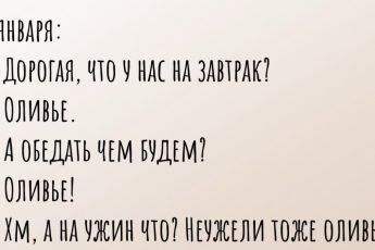 К новому году готовьсь! Подборка анекдотов и мемов про Оливье (самых смешных)