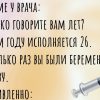 Дышите. Не дышите. Подборка анекдотов ко Всемирному дню здоровья.