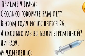 Дышите. Не дышите. Подборка анекдотов ко Всемирному дню здоровья.