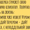 Завидуйте молча! Подборка анекдотов про зависть (завистливо смешных)