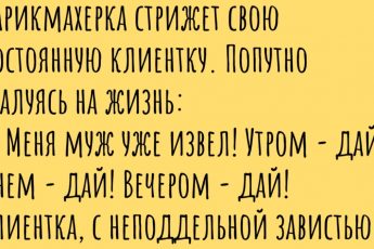 Завидуйте молча! Подборка анекдотов про зависть (завистливо смешных)
