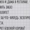 Подборка смешных анекдотов про кулинарию (реально смешных) за октябрь.