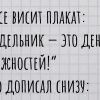 20 анекдотов про начало рабочей недели от искусственного интеллекта. Гарантирую улыбку до ушей!