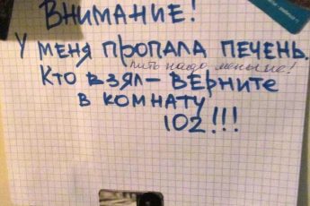 «Похититель кастрюли, зайдите за крышкой!». Смешные объявления в студенческих общежитиях