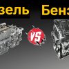 5 ПРИЧИН, Почему БЕНЗИН Лучше Дизеля (ДВС)